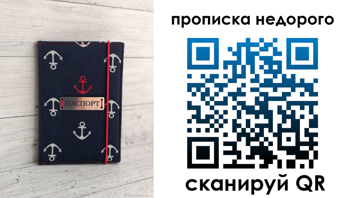 прописка для работы в Красноуральске