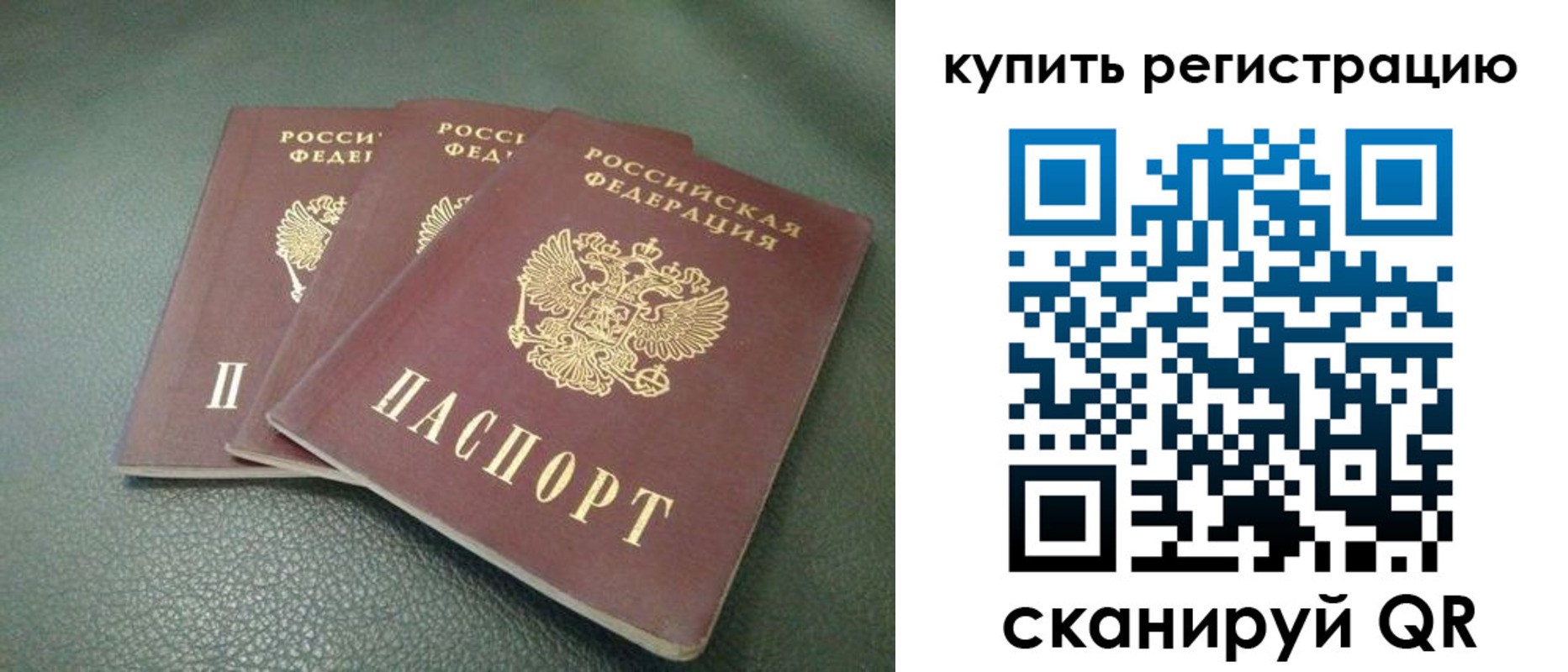 прописка штамп в Красноуральске