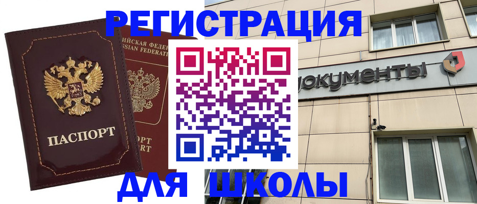 временная регистрация 2025 в Красноуральске