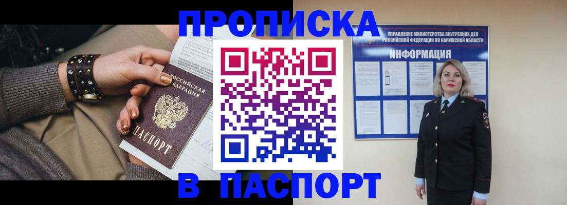 прописка для кредита в Красноуральске