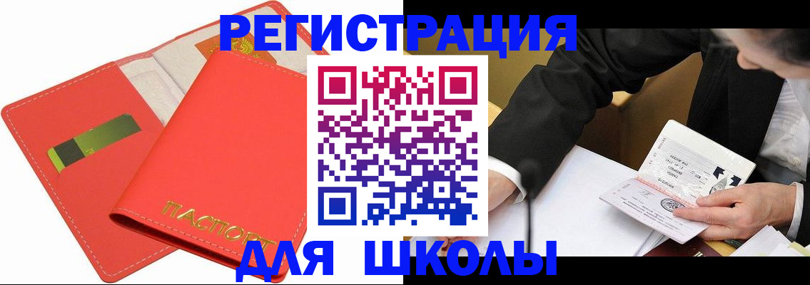 временная регистрация поиск в Красноуральске